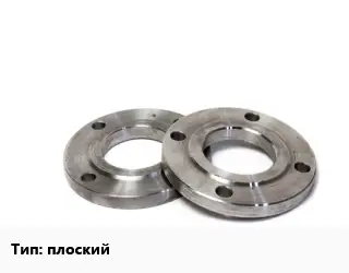 Фланец нержавеющий плоский